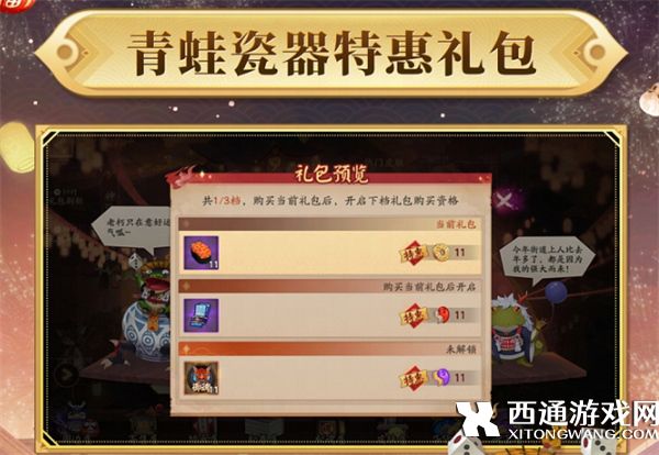 阴阳师双十一特惠礼包上架时间 阴阳师双十一特惠礼包介绍