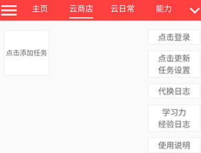 启航护肝计算器最新版