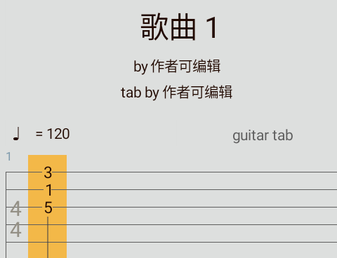 编曲写歌app手机版