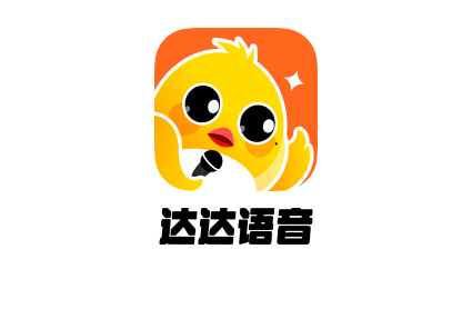 达达语音助手官方版