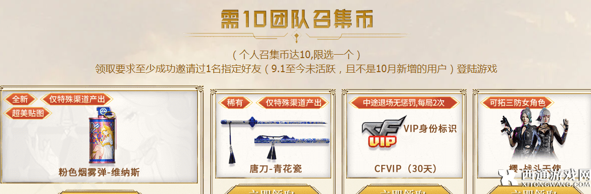 CF2024年11月超级神器活动网址入口