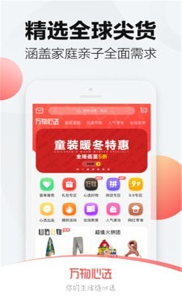 万物心选最新版本