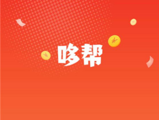 哆帮任务悬赏app红包版