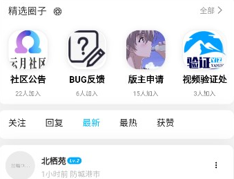 北顾社区app最新版