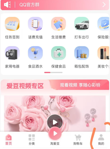 淘爱豆app官方