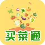 
                买菜通
            