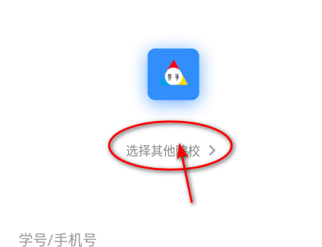 英华学堂app最新版2024