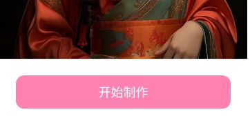 金鲤AI生成最新版