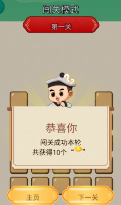3077乐园安卓版