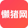 
                懒猪网
            