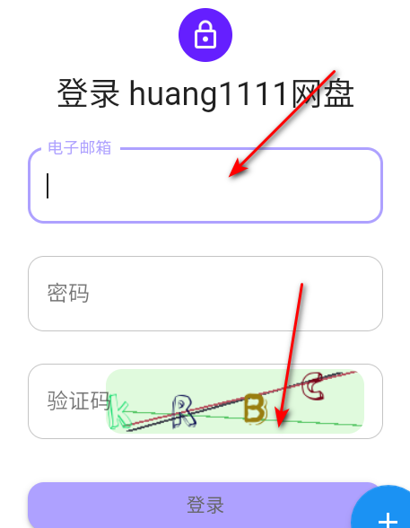 huang1111网盘手机版