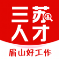 
                三苏人才网
            