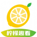 
                柠檬趣看
            