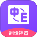 
                英语口语翻译
            