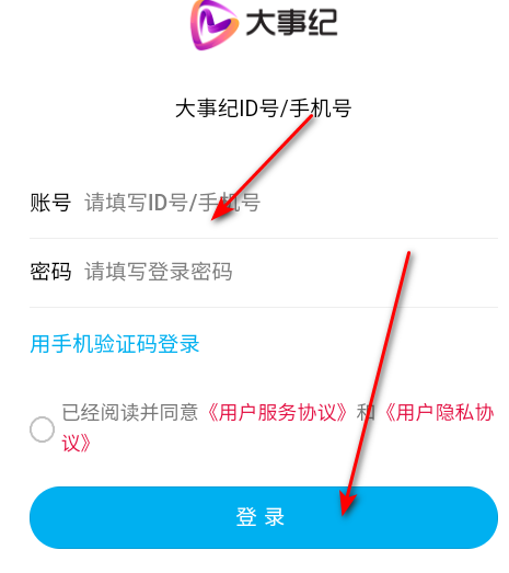 大事纪app安卓版