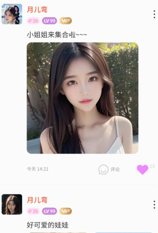 硒友app官方版