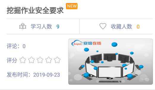 安培在线教育平台下载