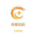 极看短剧APP