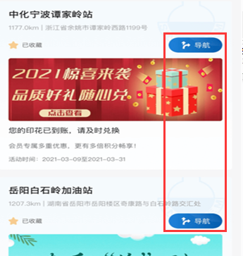 中化车生活小程序