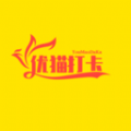 
                优猫打卡
            