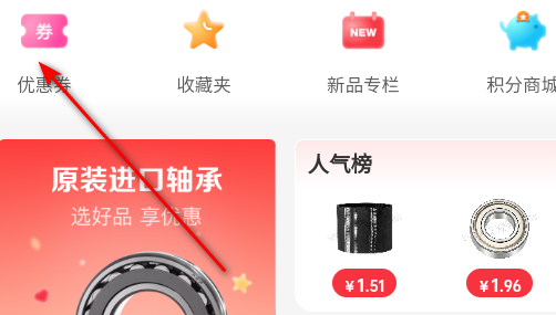 扬光购商城官方版