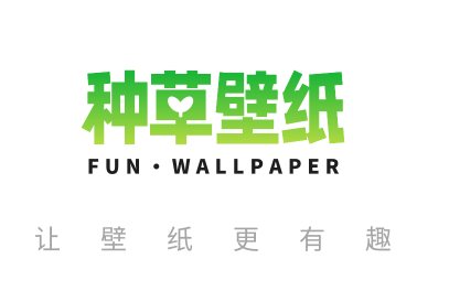 种草壁纸app官方版