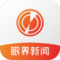眼界新闻安卓版 v1.0.0