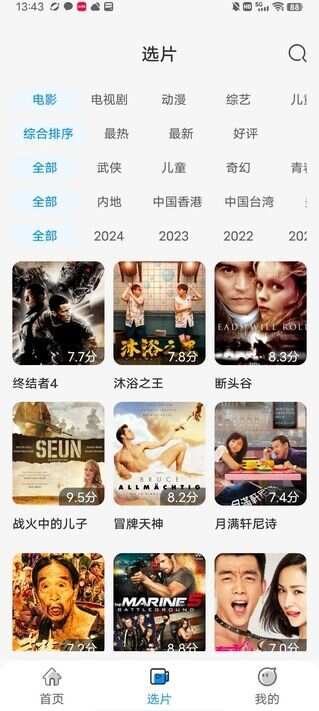 乐享影视大全app官方版图片1