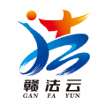 
                赣法云
            