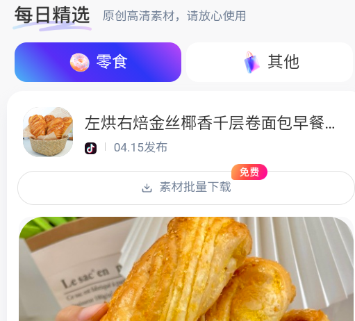 神灯素材助手下载免费