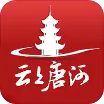 云上唐河app官方版