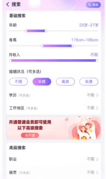 缘分计划安卓最新版
