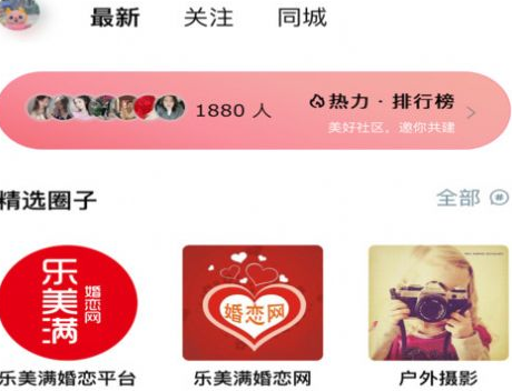 乐美满婚恋网