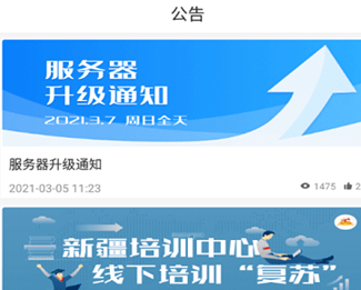 新培在线官方app