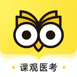 
                课观医考
            