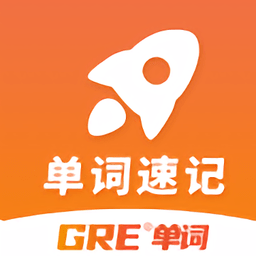 
                速记GRE单词
            