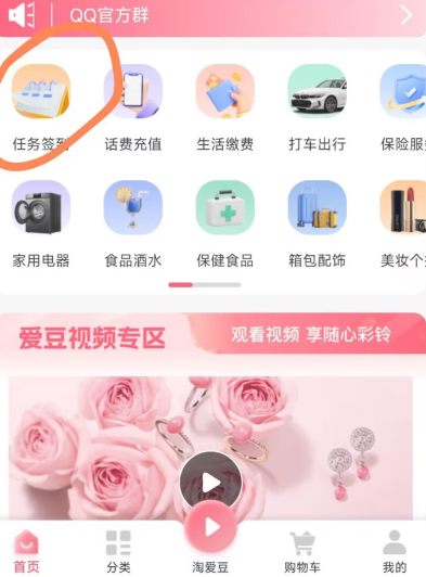 淘爱豆app官方