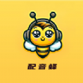 配音蜂官方版