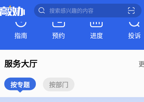 高效办官方版