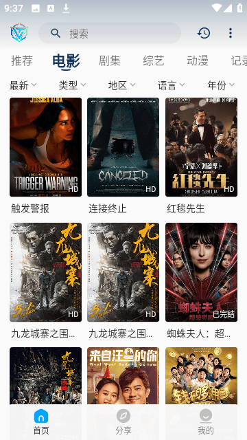 尔特视频永久免费版app图片1