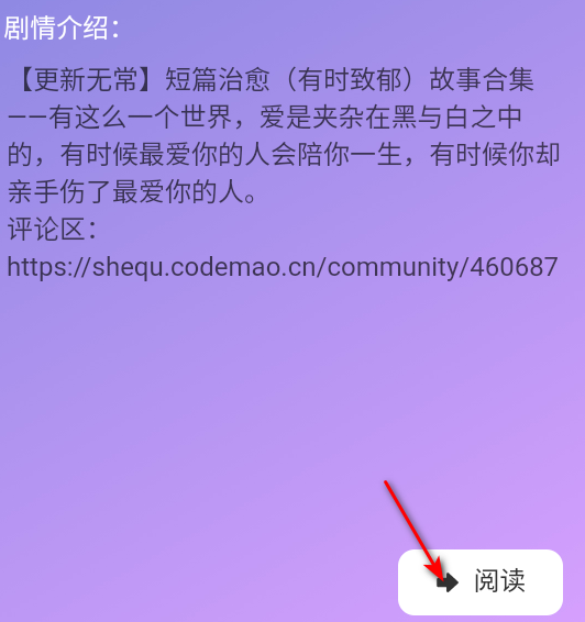 星梦读书免费版