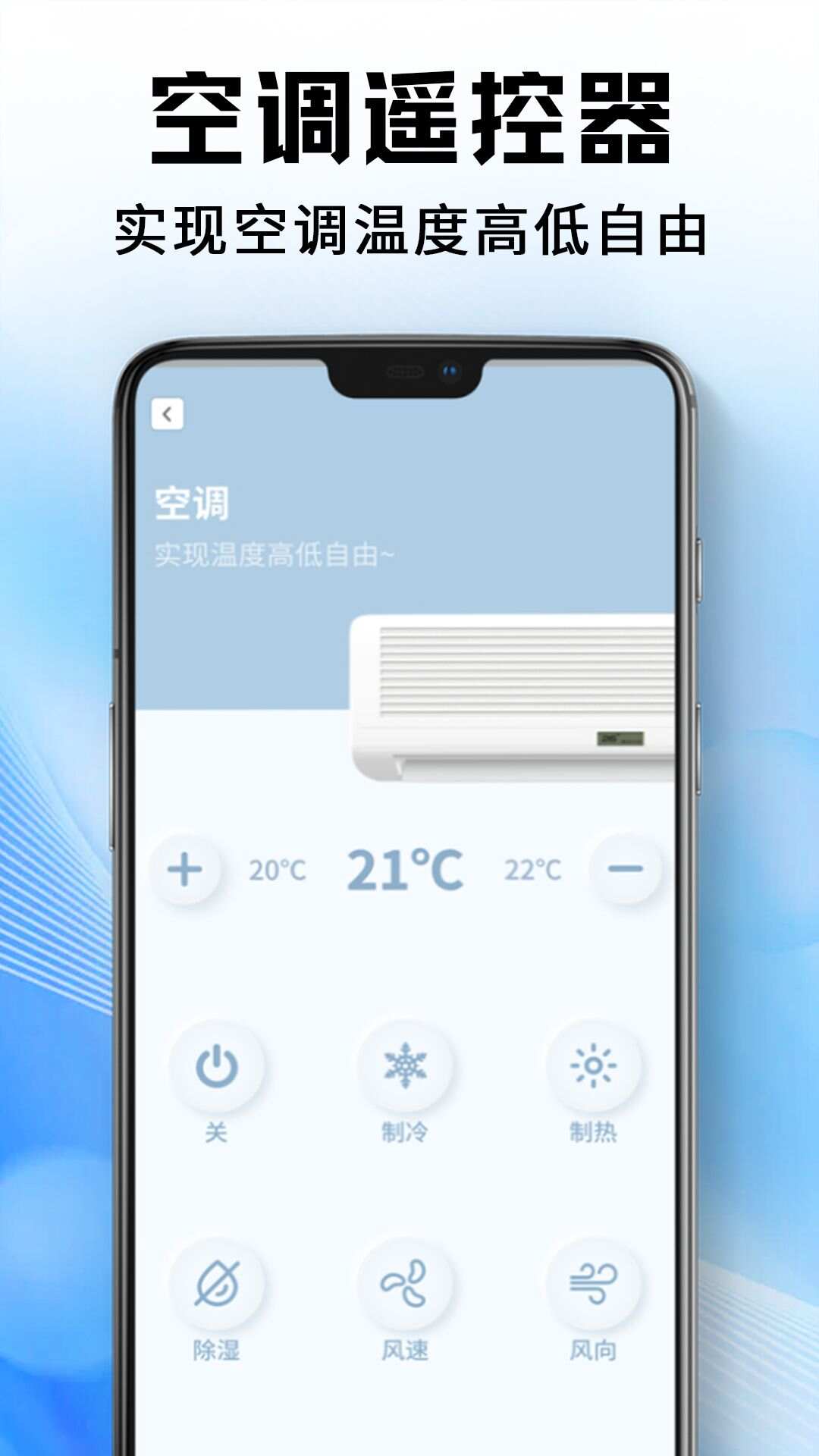 万能遥控器智控管家app手机版图片1