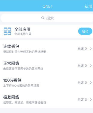 QNET金砖弱网