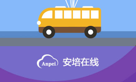 安培在线官方版