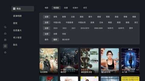 爱佳剧影院app免费版图片1