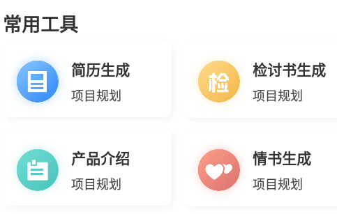 ai日报生成器免费版