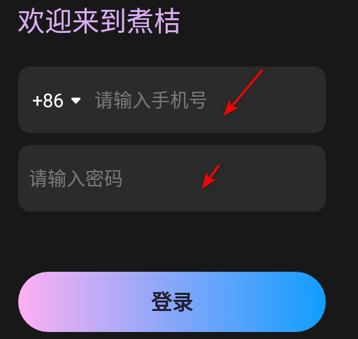 煮桔交友官方版