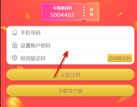 赚榜app最新版本