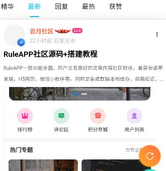 北顾社区app最新版