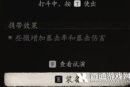 黑神话悟空远程攻击使用攻略介绍